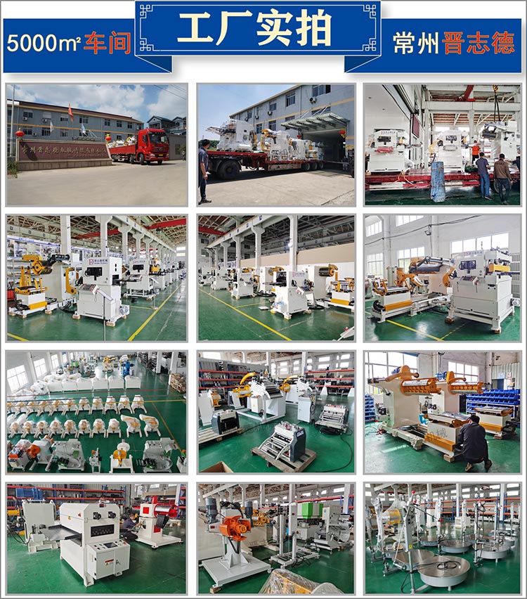 三合一送料機廠家,整平送料機供應(yīng)商